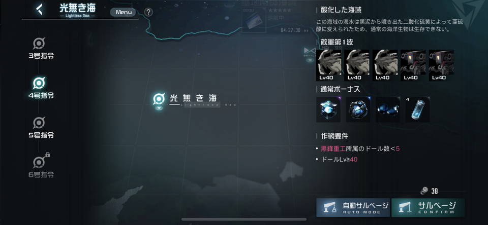 【ブラック・サージナイト】ゲームプレイ日記