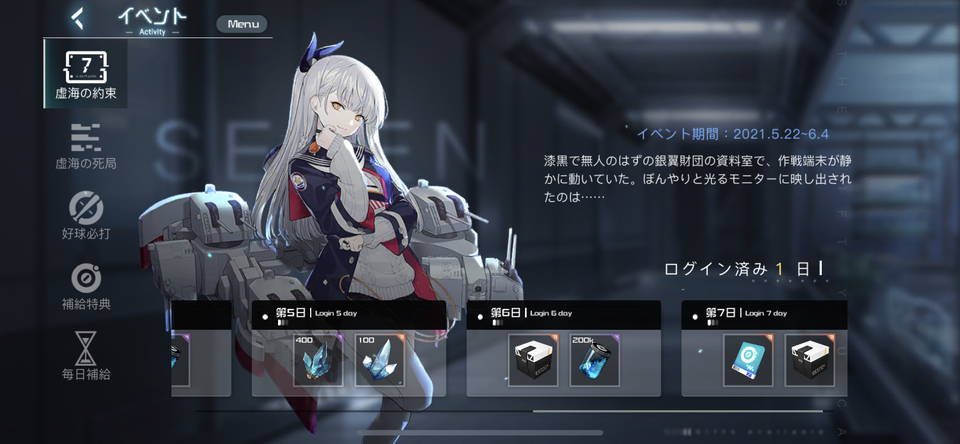【ブラック・サージナイト】ゲームプレイ日記-3日目