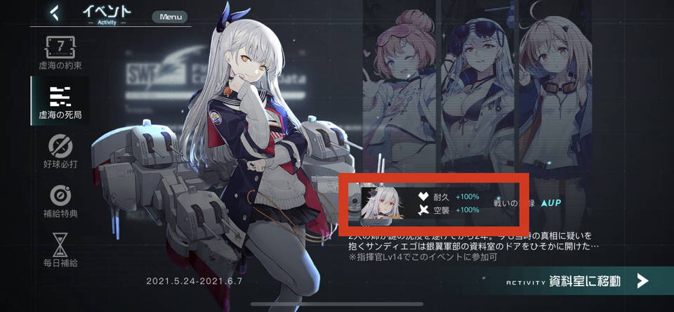 【ブラック・サージナイト】ゲームプレイ日記-3日目