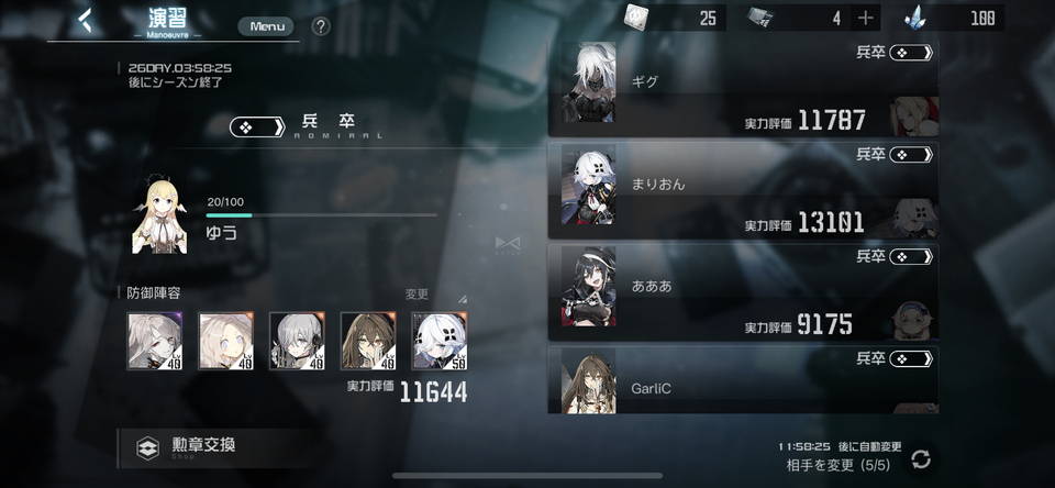 ブラック・サージナイト