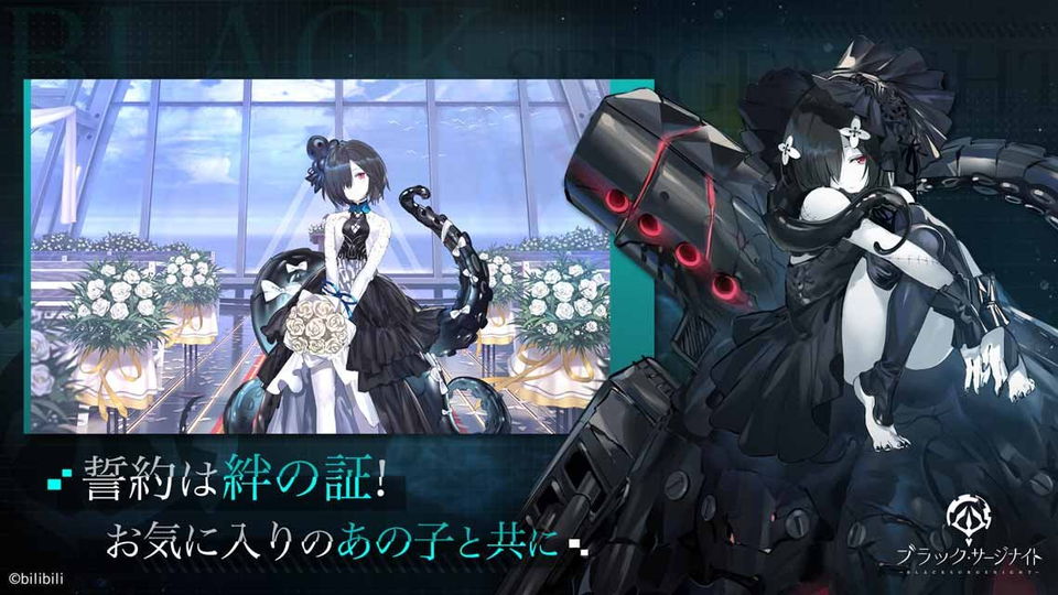 【ブラック・サージナイト】はどんなゲーム？