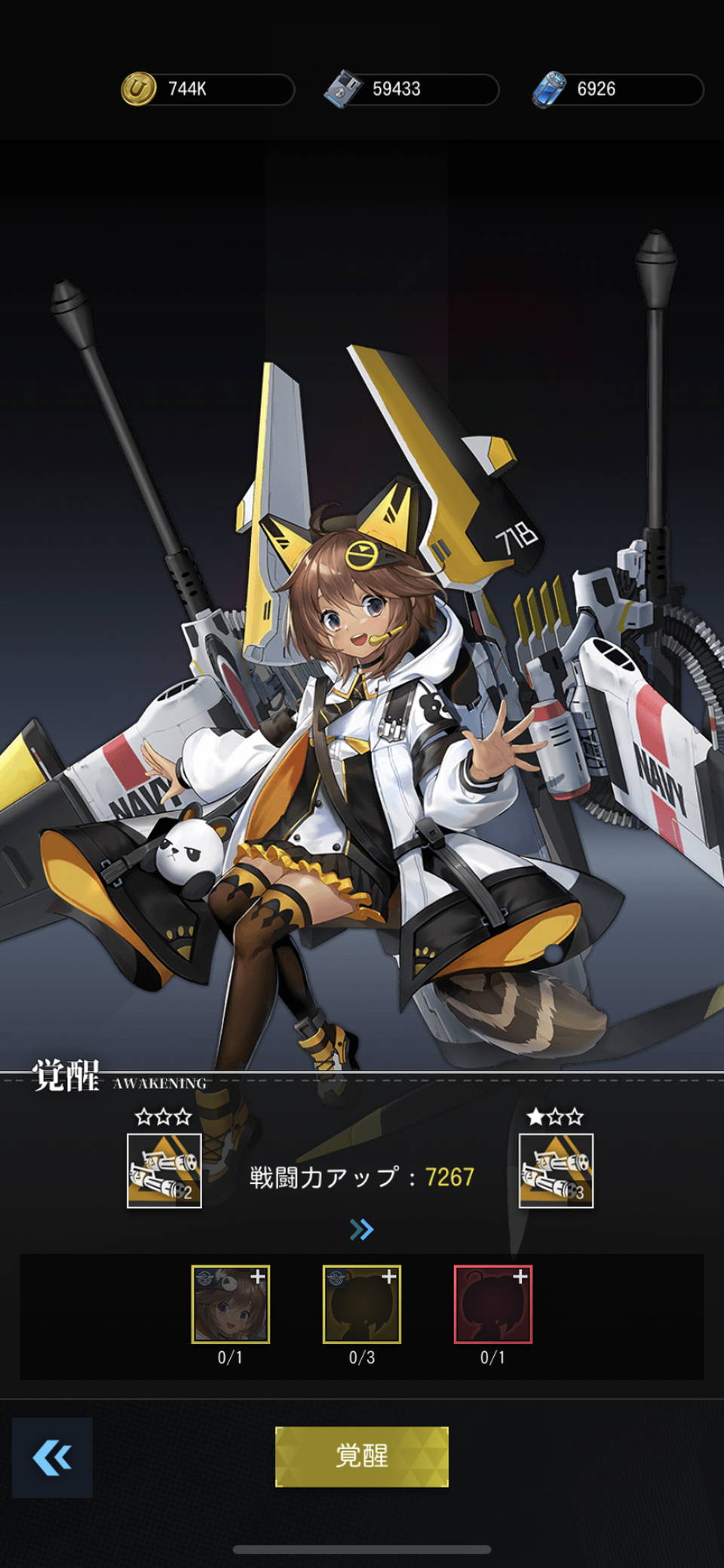 カウンター・アームズ