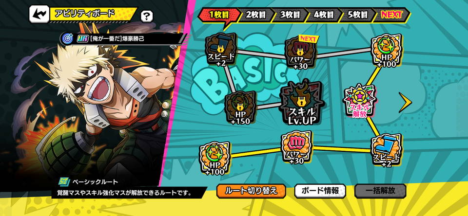 僕のヒーローアカデミア ULTRA IMPACT