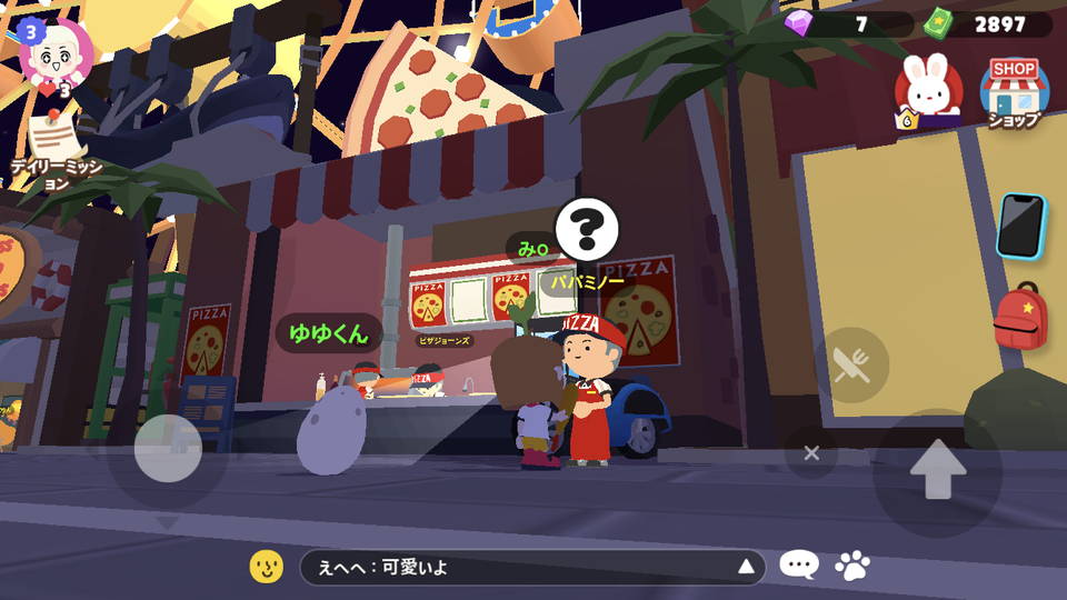 一緒に遊ぼう