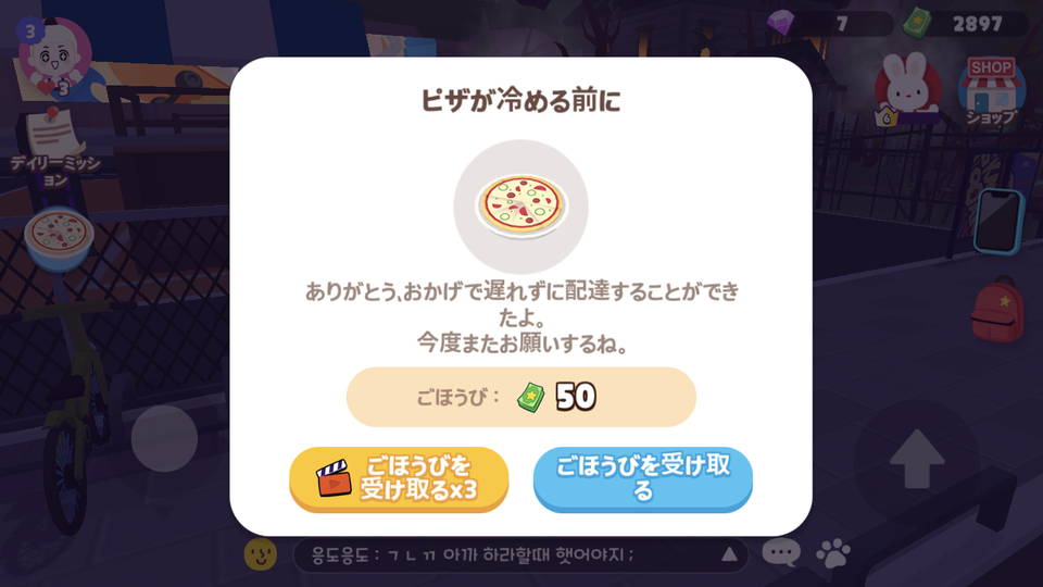 一緒に遊ぼう
