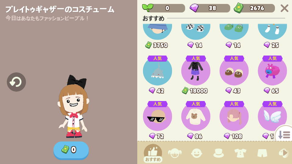 一緒に遊ぼう
