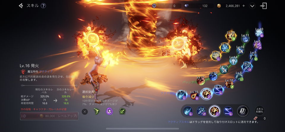 BLESS MOBILE(ブレスモバイル)