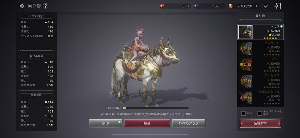 BLESS MOBILE(ブレスモバイル)