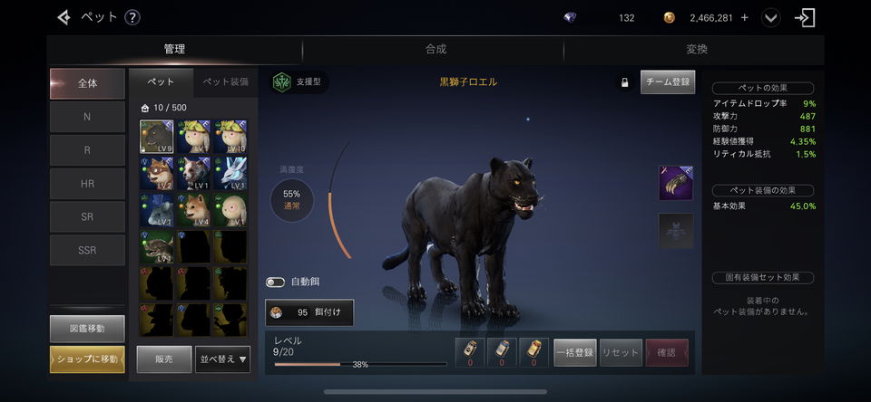 BLESS MOBILE(ブレスモバイル)