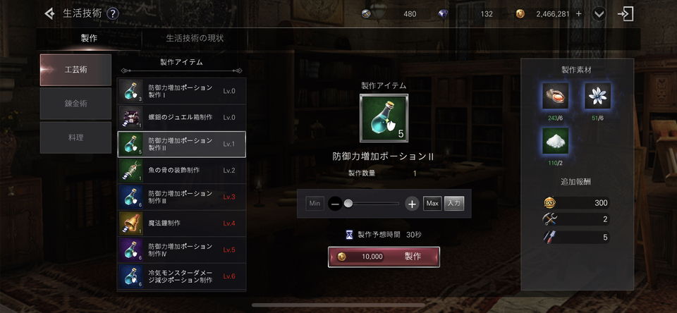 BLESS MOBILE(ブレスモバイル)