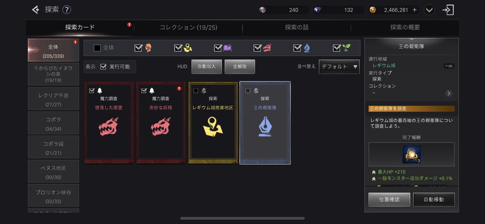 BLESS MOBILE(ブレスモバイル)