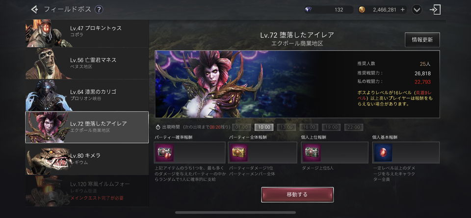 BLESS MOBILE(ブレスモバイル)
