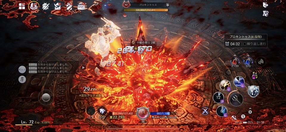 BLESS MOBILE(ブレスモバイル)