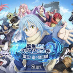 まおりゅう攻略【転生したらスライムだった件 魔王と竜の建国譚】CBTテストプレイ