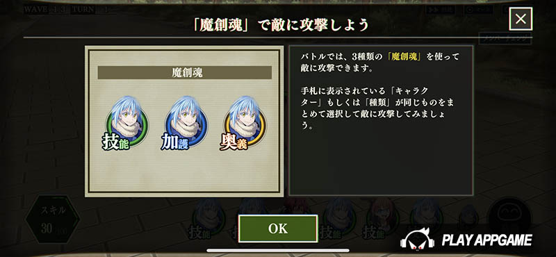 【転生したらスライムだった件 魔王と竜の建国譚】CBTテストプレイ