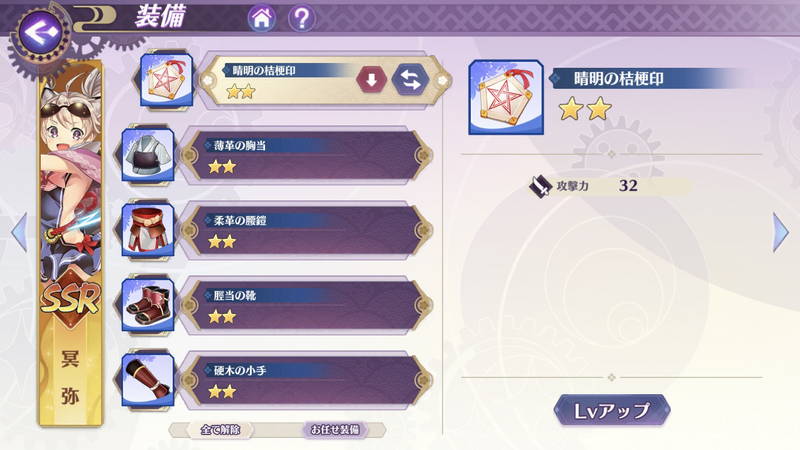 【アニマエ・アルケー】キャラ育成-ゲームプレイ日記