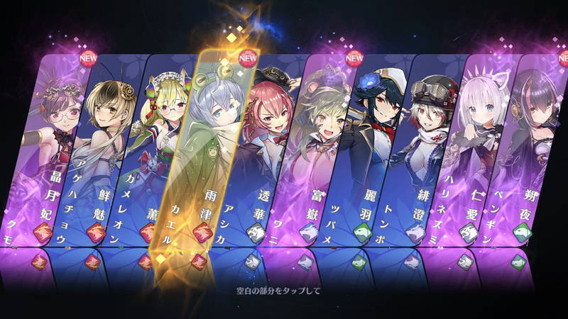 【アニマエ・アルケー】キャラ育成-ゲームプレイ日記