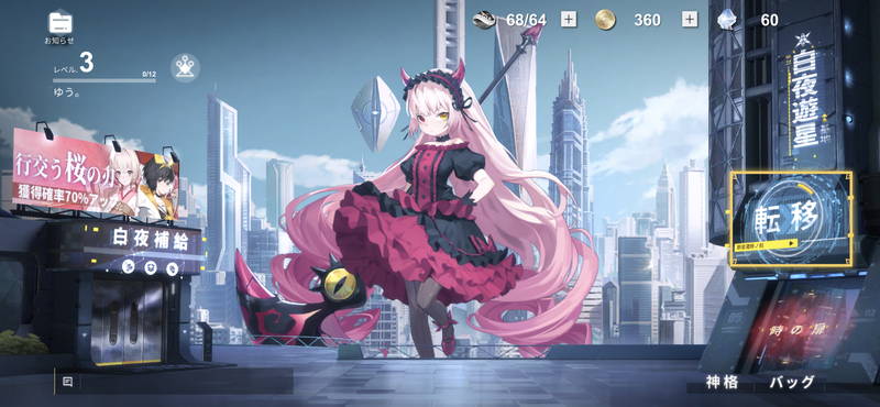【エクリプスサーガ（エクサガ）】ゲーム CBTテストプレイ レビュー