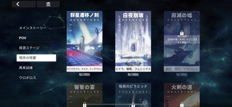 【エクリプスサーガ（エクサガ）】ゲーム CBTテストプレイ レビュー